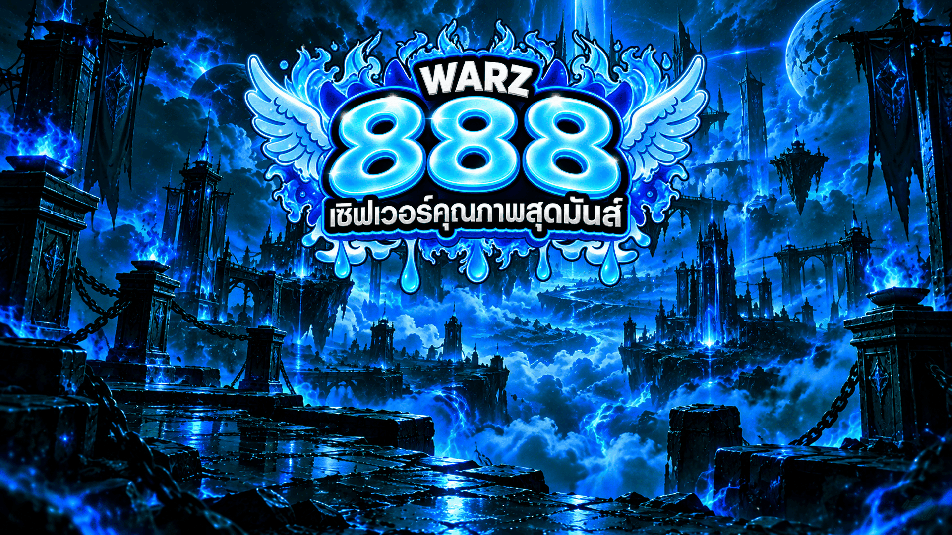 WarZ888 โปรโมชั่น 1